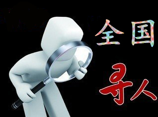 顺昌县寻人公司找一个人要多少钱？